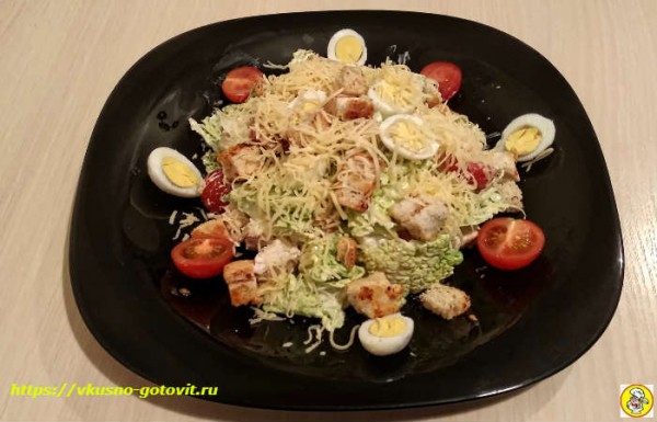 Салат Цезарь с курицей, классический простой рецепт в домашних условиях Салат Цезарь с курицей, классический простой рецепт в домашних условиях