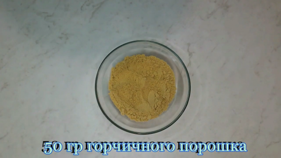 Домашняя горчица из горчичного порошка