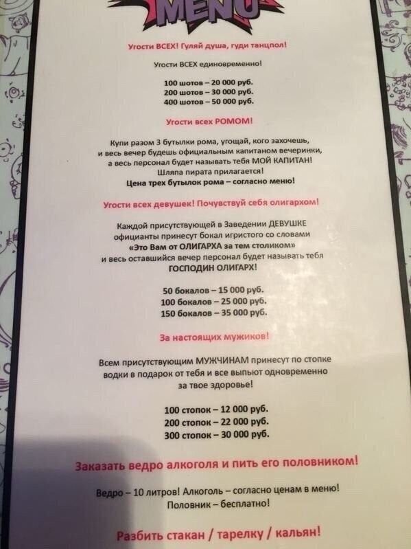 101меню.ру - меню на любой вкус!